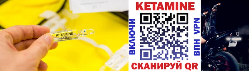 Кетамин VHQ  Краснокамск 